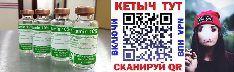 КЕТАМИН ketamine  Большой Камень 