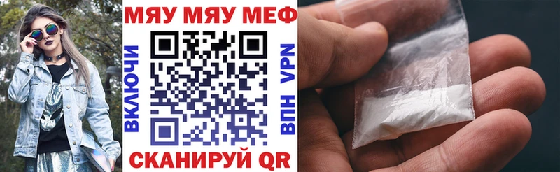 МЯУ-МЯУ 4 MMC  как найти наркотики  Большой Камень 