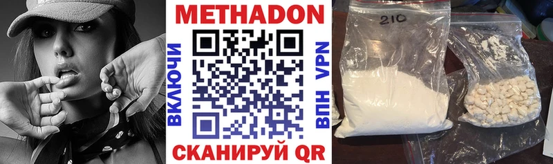 цена   Большой Камень  Метадон белоснежный 